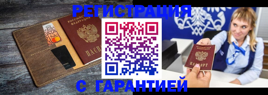 временная регистрация в Казани