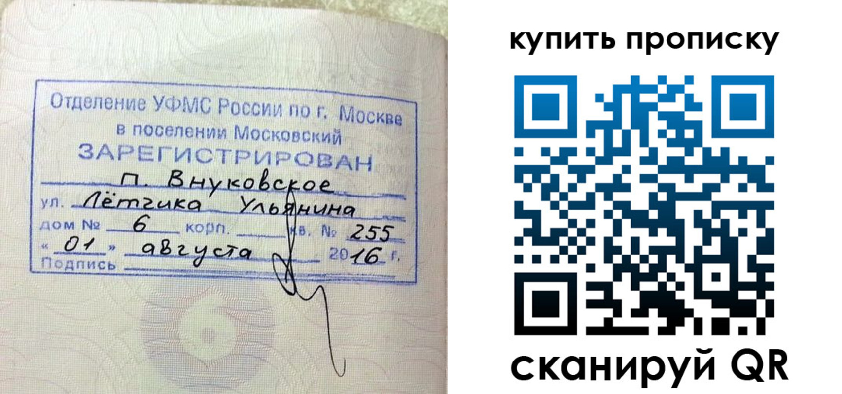 пропишу в квартире в Казани
