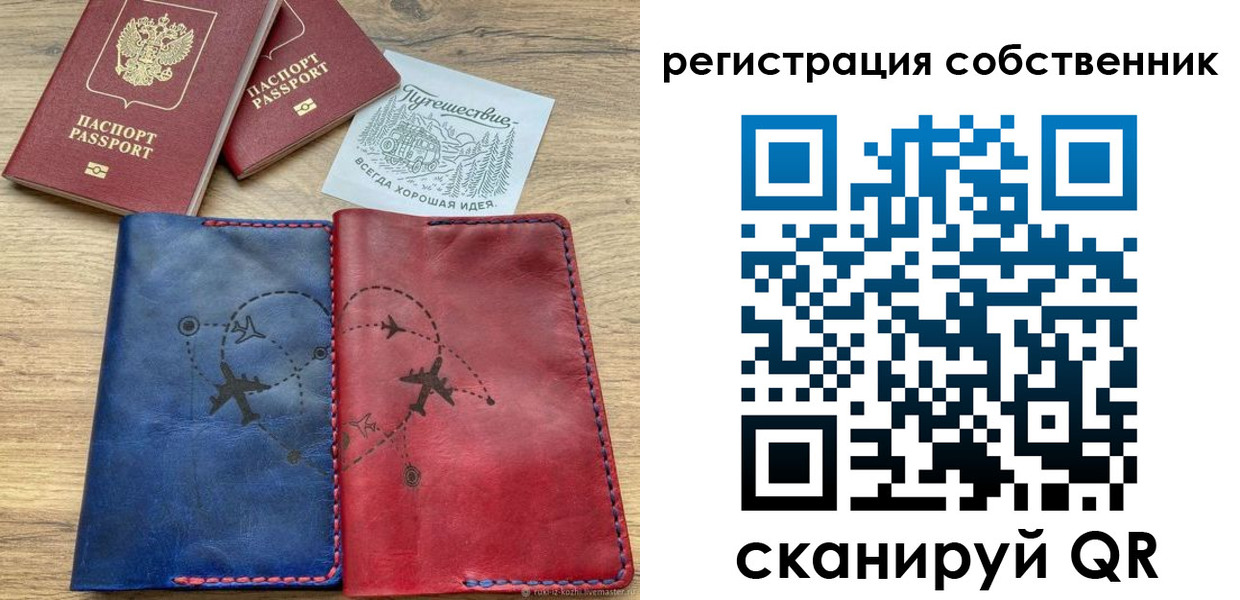 временная регистрация в квартире в Казани