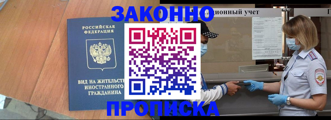временная регистрация адрес в Казани
