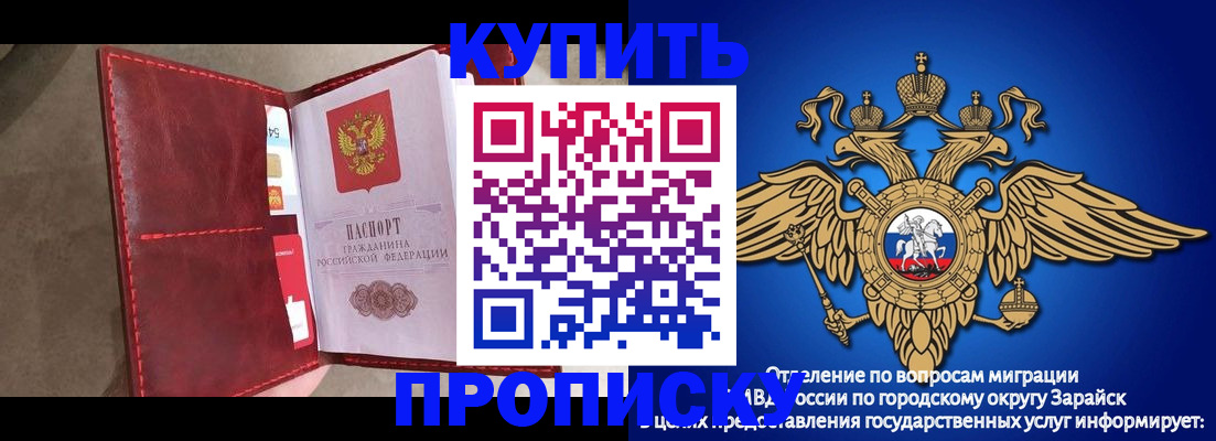 прописка гарантия в Казани
