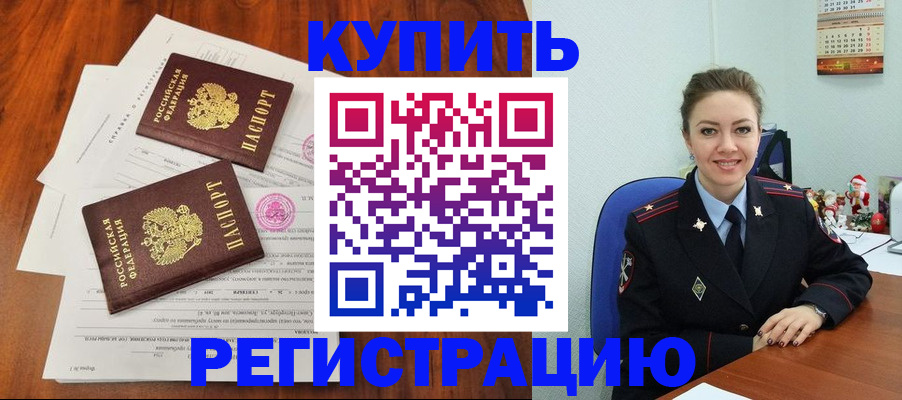 прописка 2025 в Казани