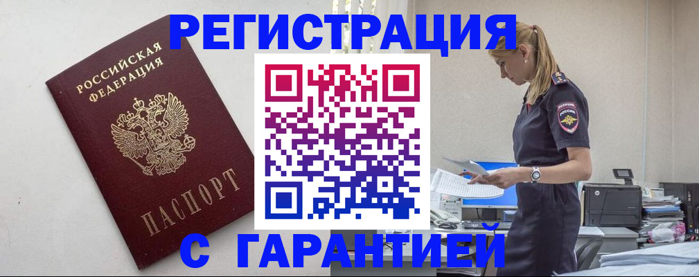 временная регистрация поиск в Казани
