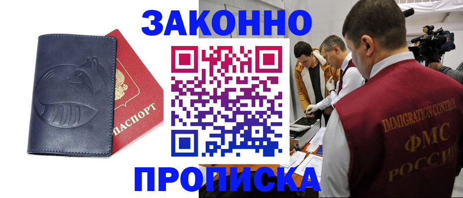 временная регистрация адрес в Казани