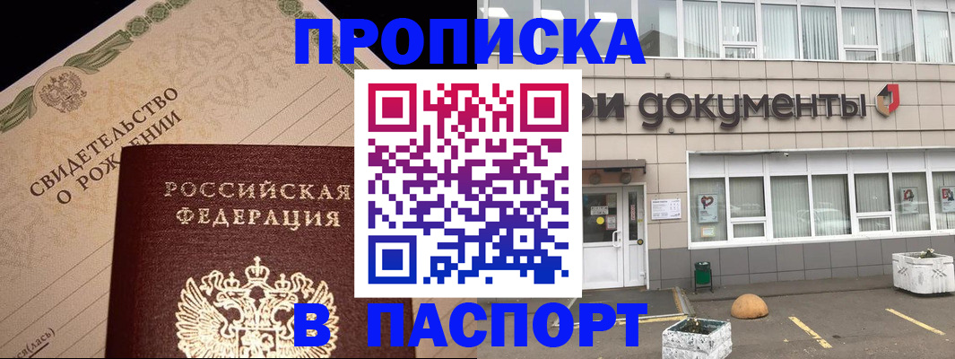 временная регистрация адрес в Казани